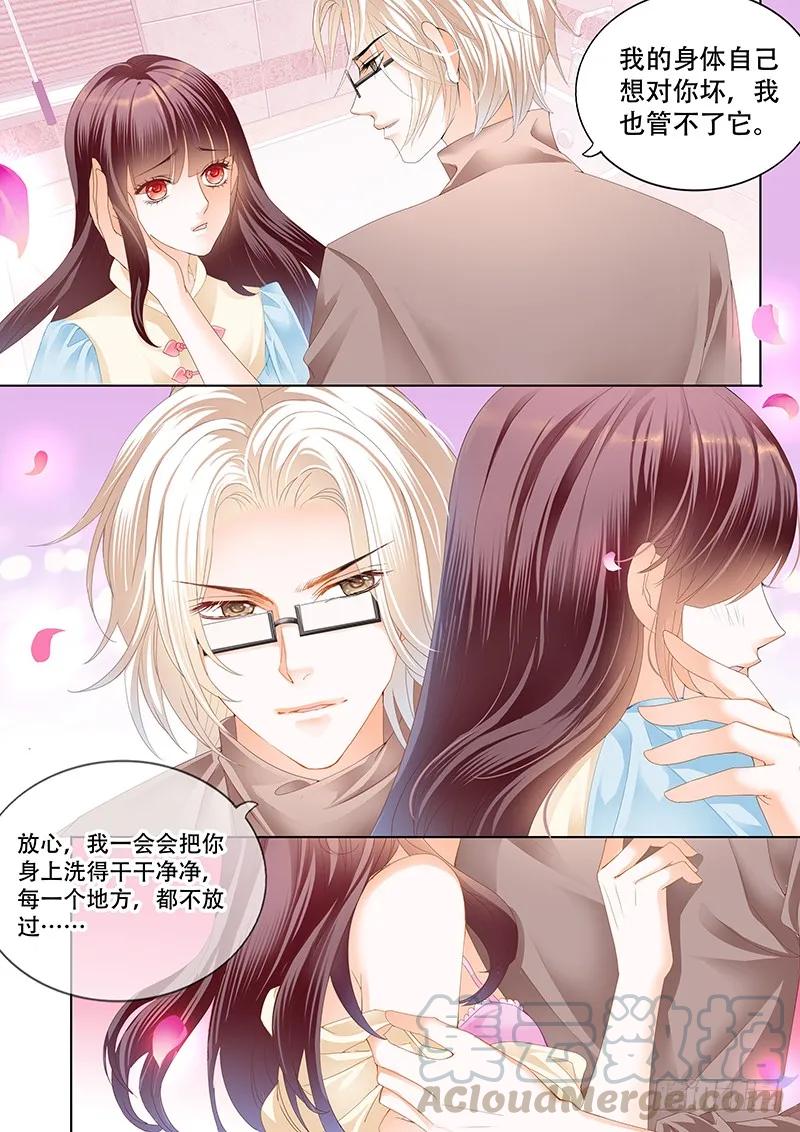 《闪婚娇妻》漫画最新章节你最坏了免费下拉式在线观看章节第【13】张图片