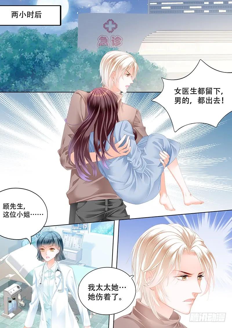 《闪婚娇妻》漫画最新章节你最坏了免费下拉式在线观看章节第【14】张图片