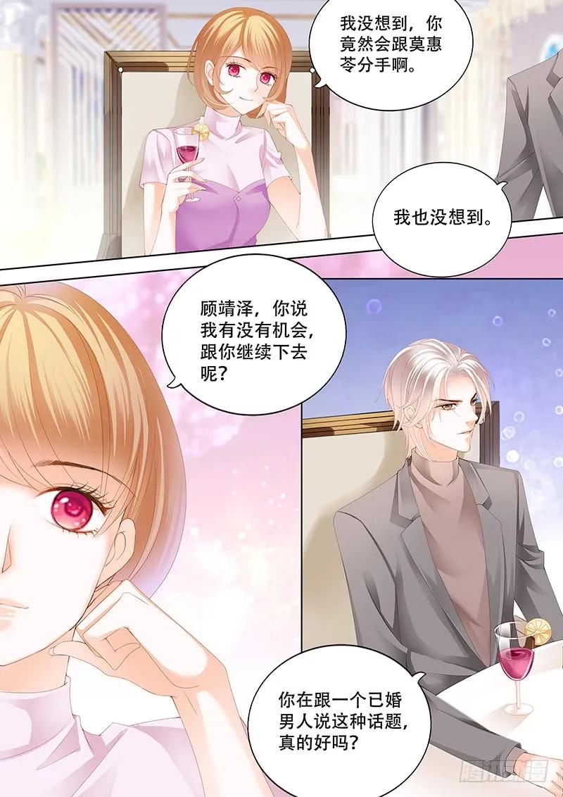 《闪婚娇妻》漫画最新章节你最坏了免费下拉式在线观看章节第【6】张图片