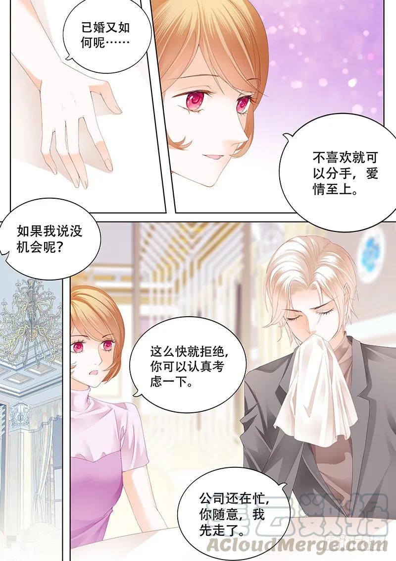 《闪婚娇妻》漫画最新章节你最坏了免费下拉式在线观看章节第【7】张图片