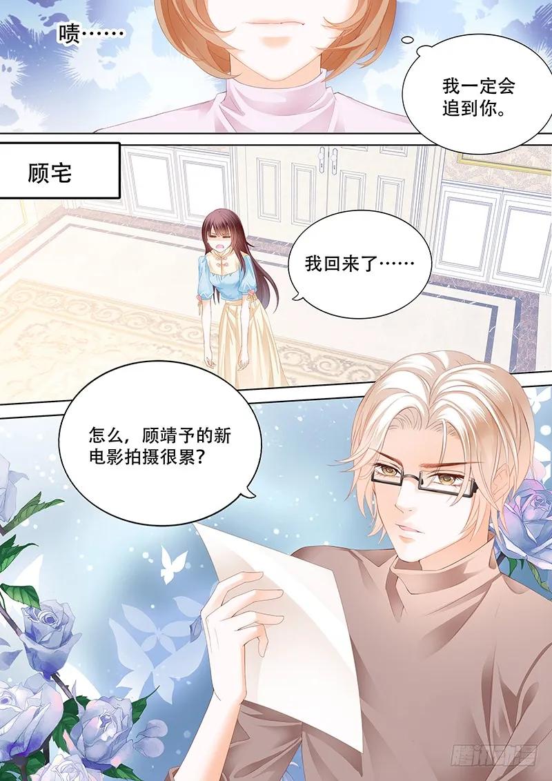 《闪婚娇妻》漫画最新章节你最坏了免费下拉式在线观看章节第【8】张图片