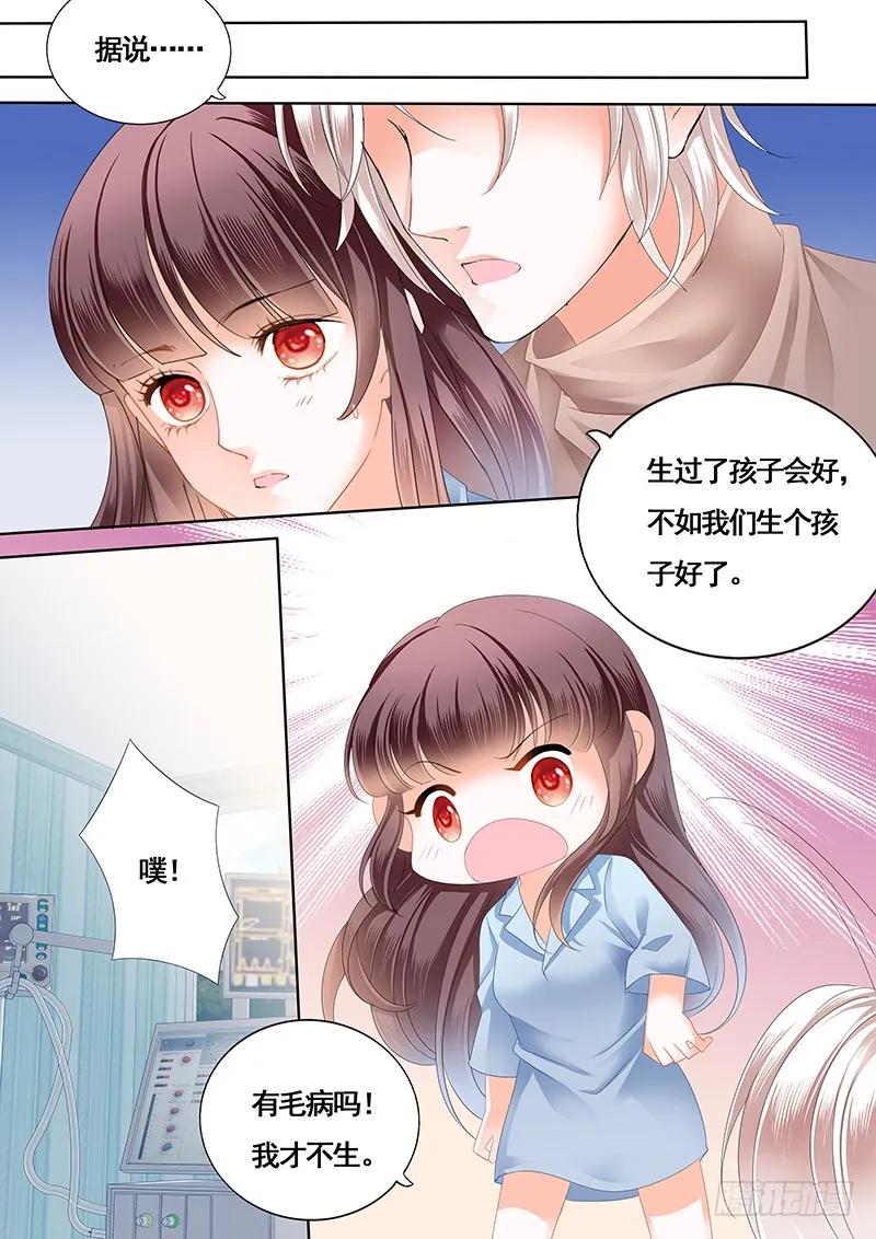 《闪婚娇妻》漫画最新章节还是不要太激烈了免费下拉式在线观看章节第【10】张图片