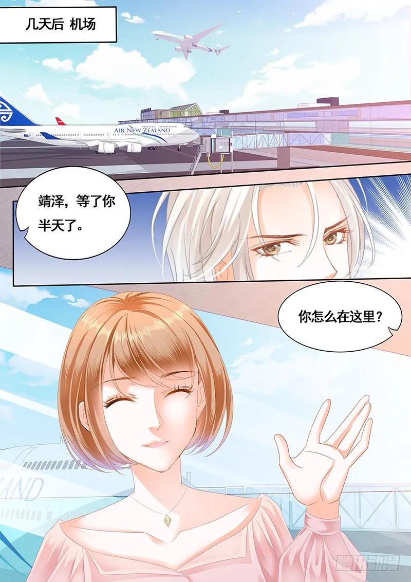 《闪婚娇妻》漫画最新章节还是不要太激烈了免费下拉式在线观看章节第【12】张图片