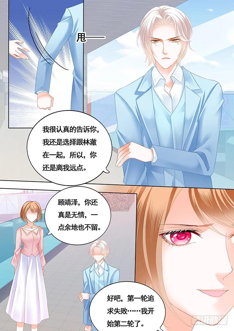 《闪婚娇妻》漫画最新章节还是不要太激烈了免费下拉式在线观看章节第【14】张图片