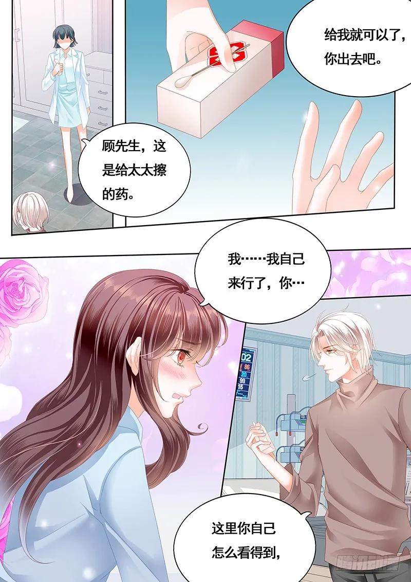 《闪婚娇妻》漫画最新章节还是不要太激烈了免费下拉式在线观看章节第【6】张图片