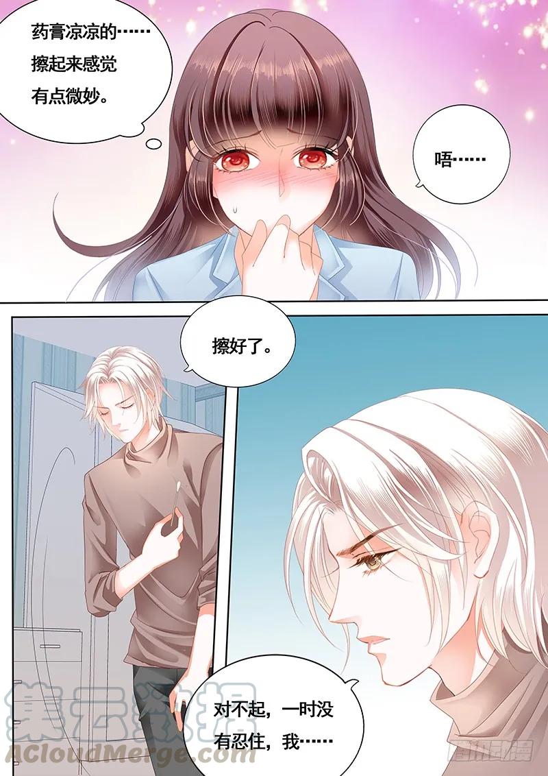 《闪婚娇妻》漫画最新章节还是不要太激烈了免费下拉式在线观看章节第【7】张图片