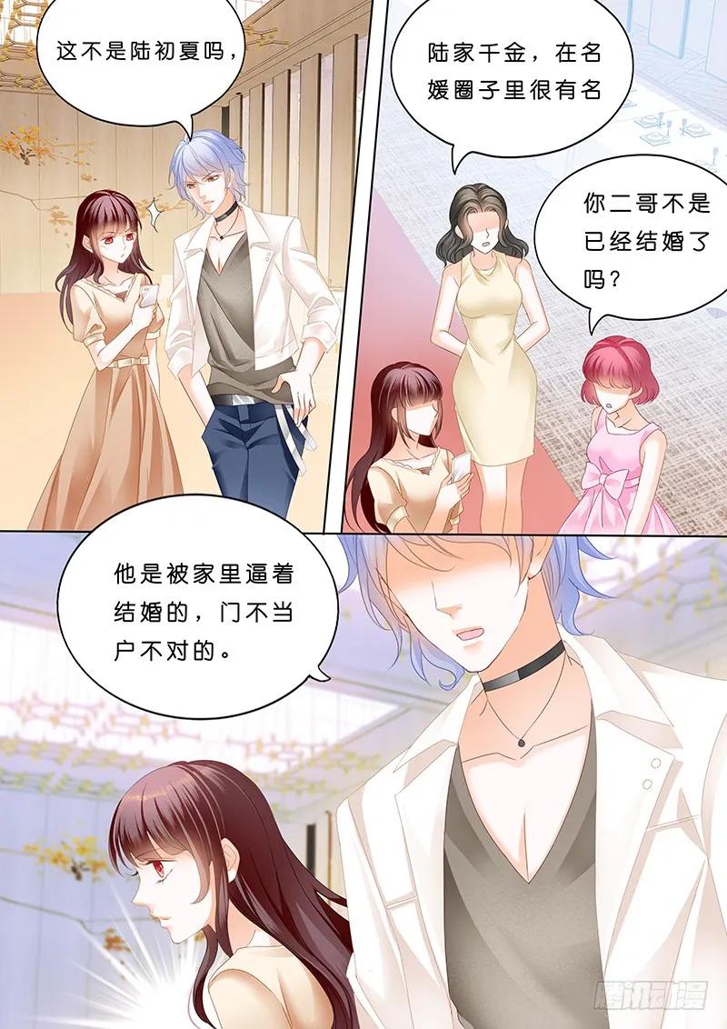 《闪婚娇妻》漫画最新章节一个人的情人节免费下拉式在线观看章节第【10】张图片