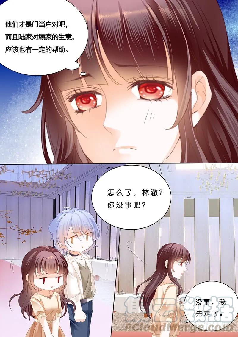 《闪婚娇妻》漫画最新章节一个人的情人节免费下拉式在线观看章节第【11】张图片