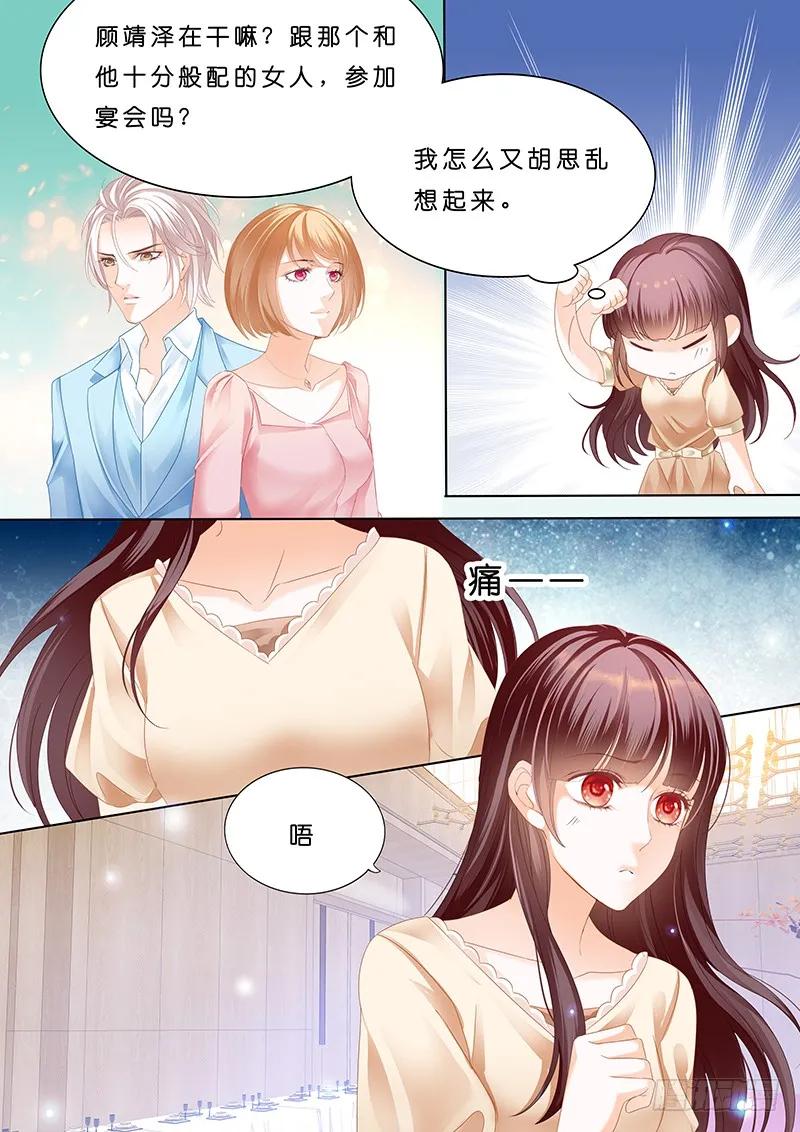 《闪婚娇妻》漫画最新章节一个人的情人节免费下拉式在线观看章节第【12】张图片