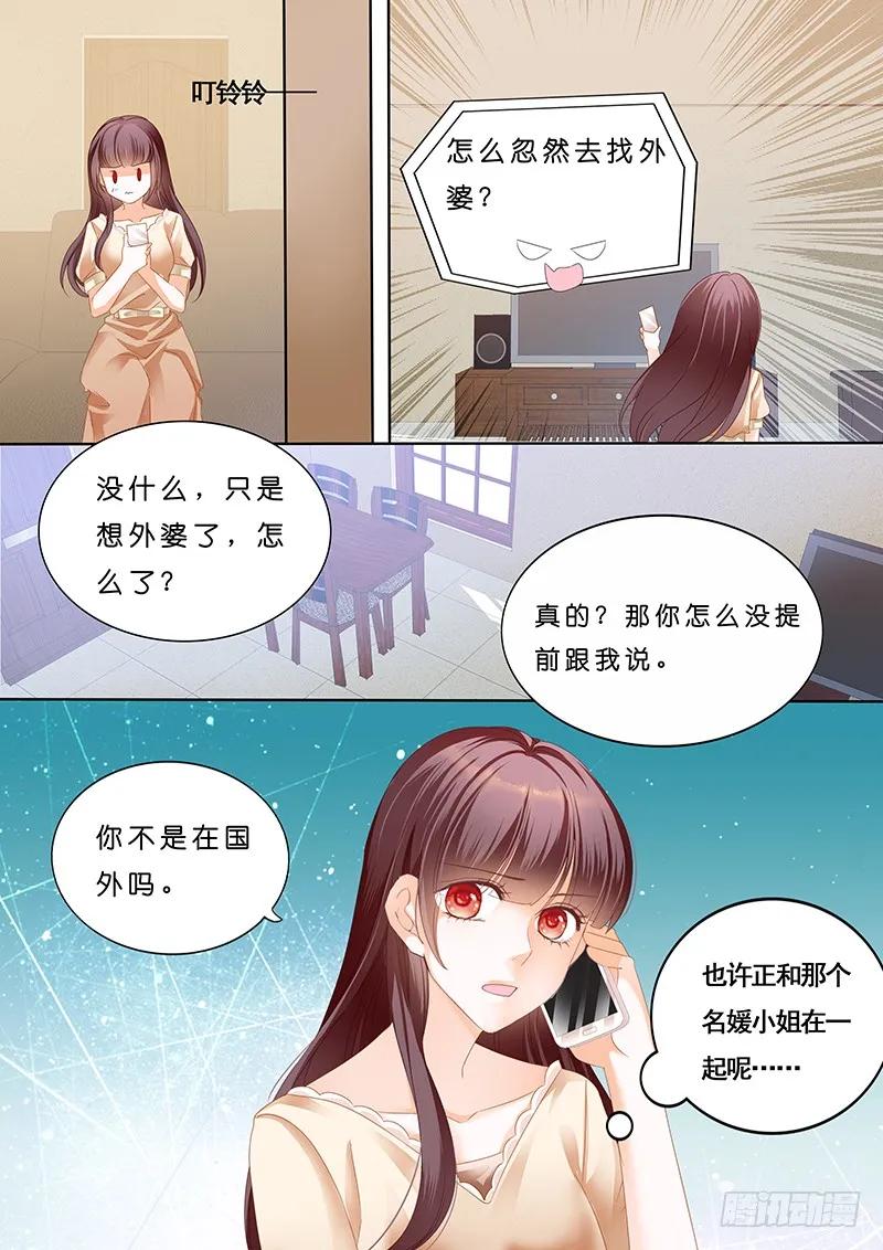 《闪婚娇妻》漫画最新章节一个人的情人节免费下拉式在线观看章节第【14】张图片