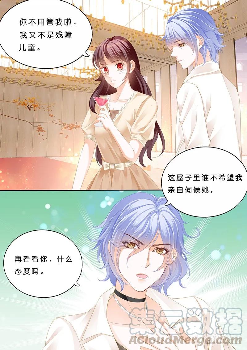 《闪婚娇妻》漫画最新章节一个人的情人节免费下拉式在线观看章节第【7】张图片