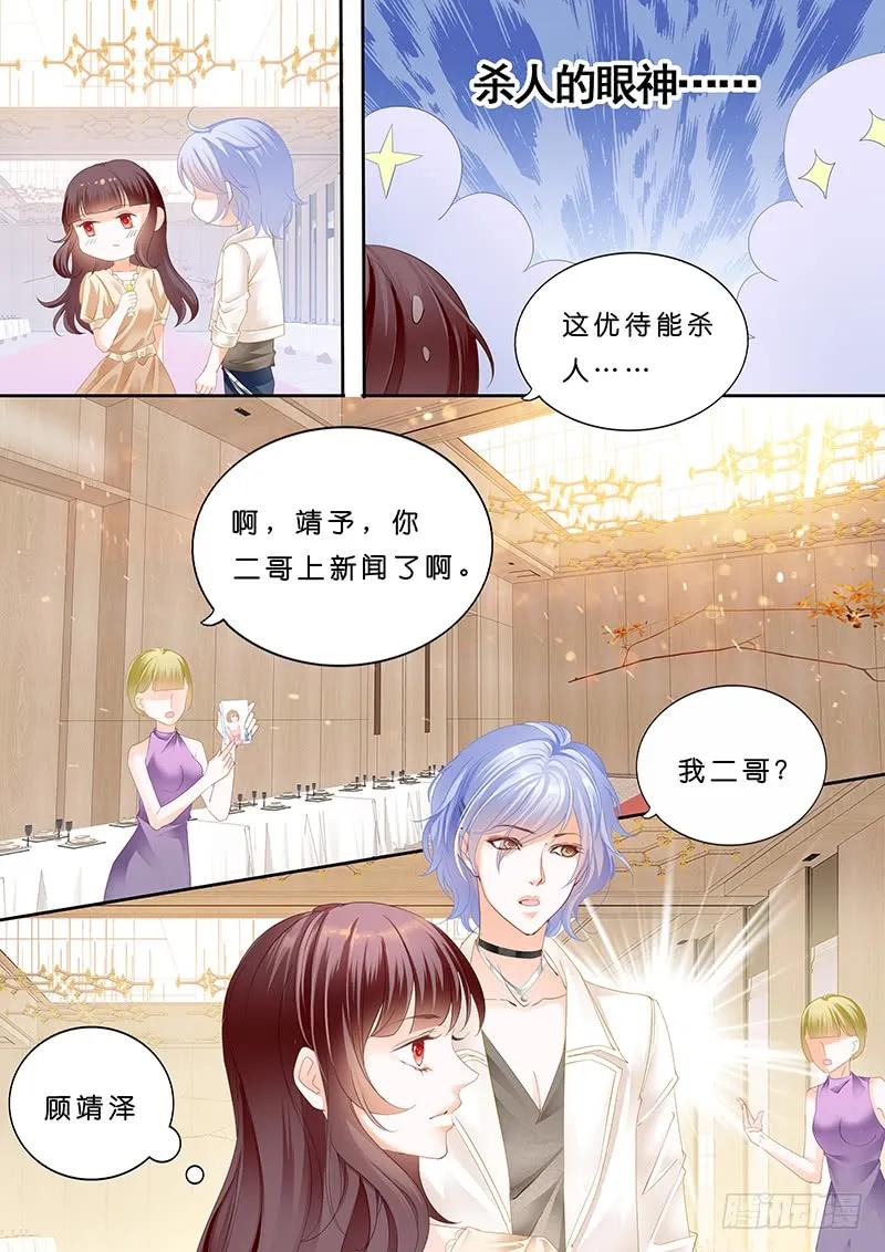 《闪婚娇妻》漫画最新章节一个人的情人节免费下拉式在线观看章节第【8】张图片