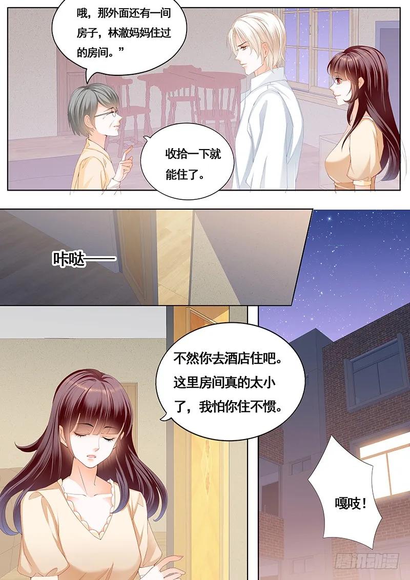 《闪婚娇妻》漫画最新章节拜访林澈外婆家免费下拉式在线观看章节第【10】张图片