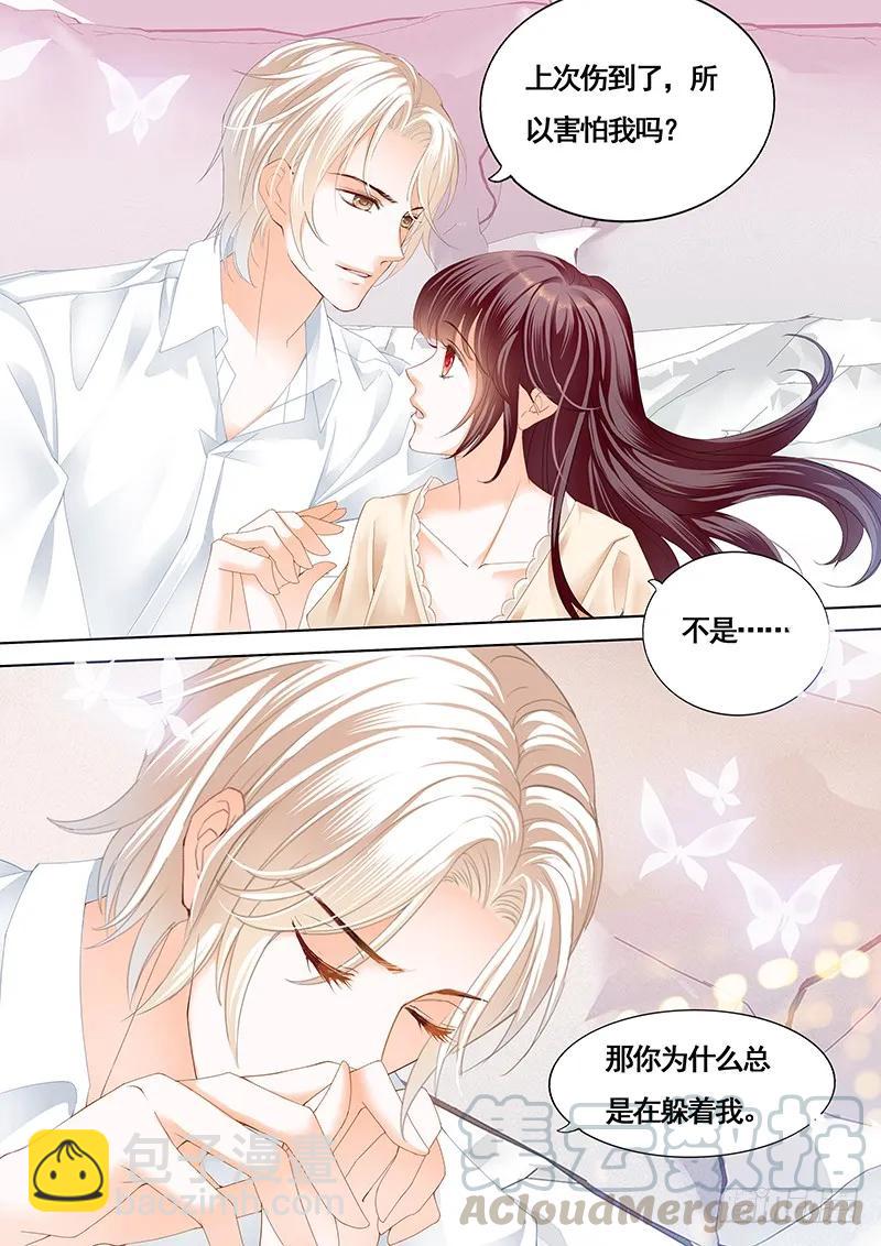 《闪婚娇妻》漫画最新章节拜访林澈外婆家免费下拉式在线观看章节第【13】张图片