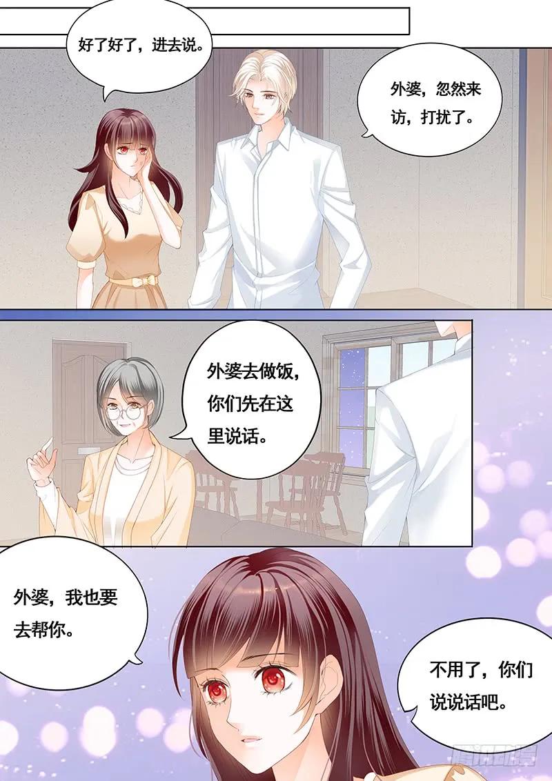 《闪婚娇妻》漫画最新章节拜访林澈外婆家免费下拉式在线观看章节第【6】张图片