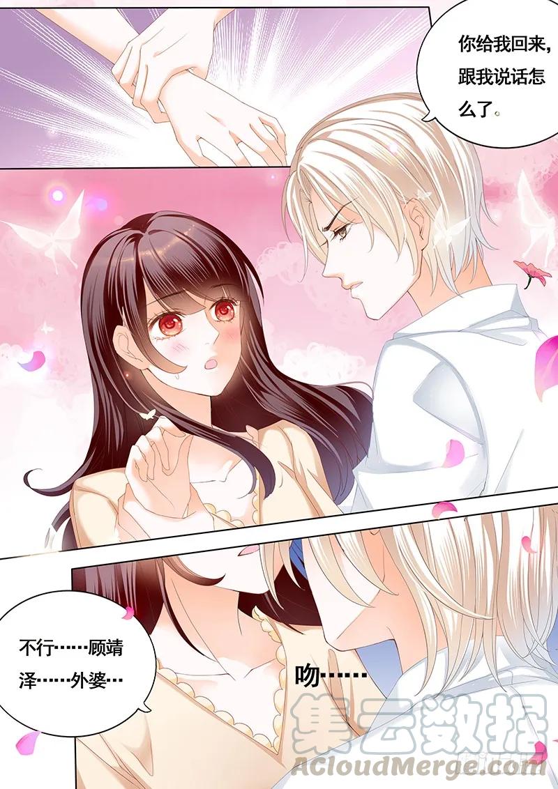 《闪婚娇妻》漫画最新章节拜访林澈外婆家免费下拉式在线观看章节第【7】张图片