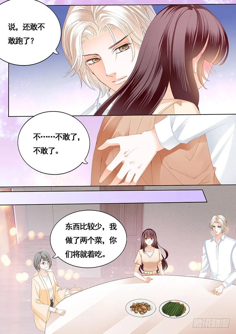 《闪婚娇妻》漫画最新章节拜访林澈外婆家免费下拉式在线观看章节第【8】张图片