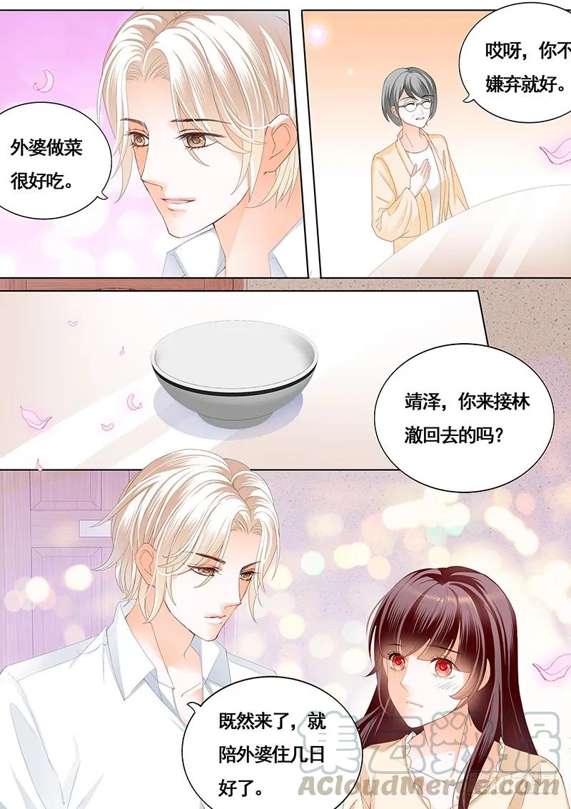 《闪婚娇妻》漫画最新章节拜访林澈外婆家免费下拉式在线观看章节第【9】张图片