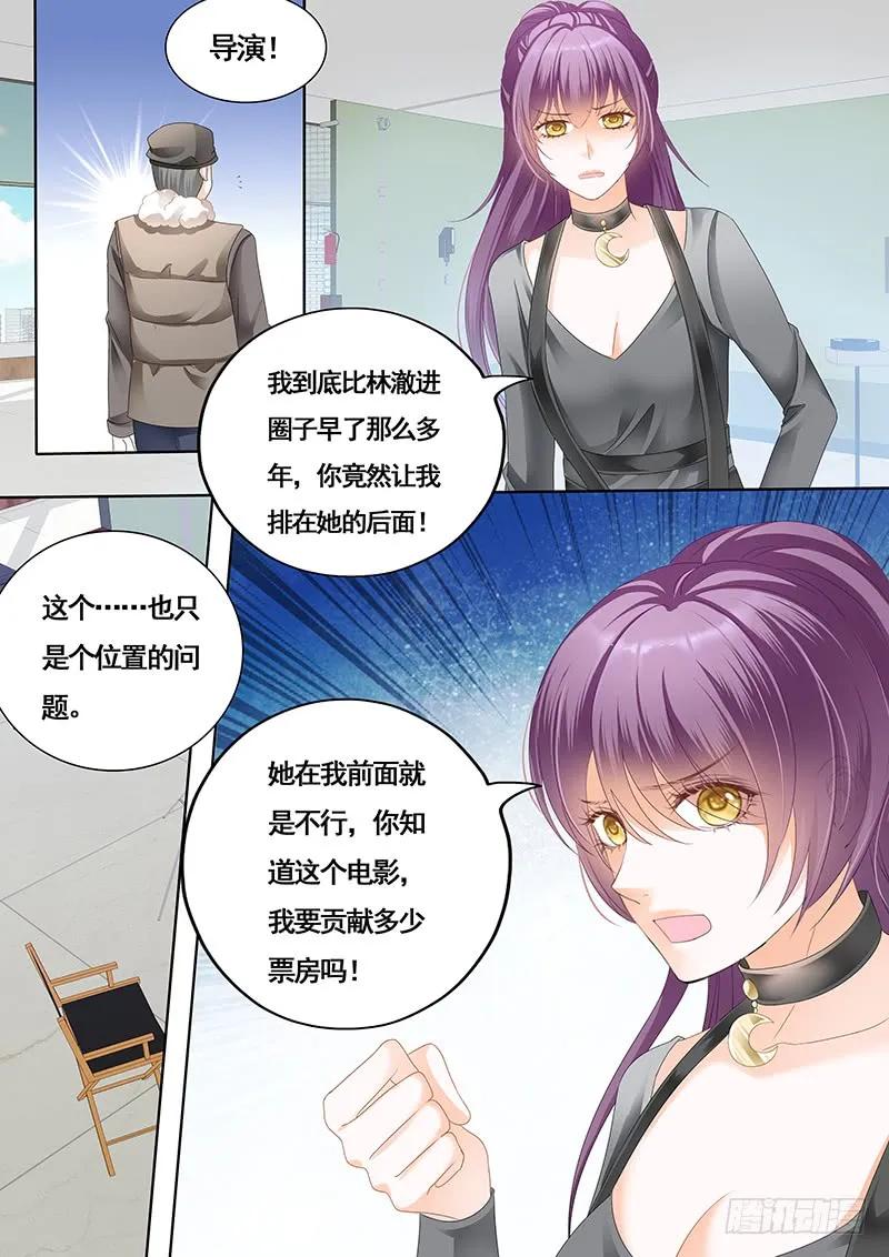 《闪婚娇妻》漫画最新章节胆敢和我抢顾靖泽？免费下拉式在线观看章节第【12】张图片