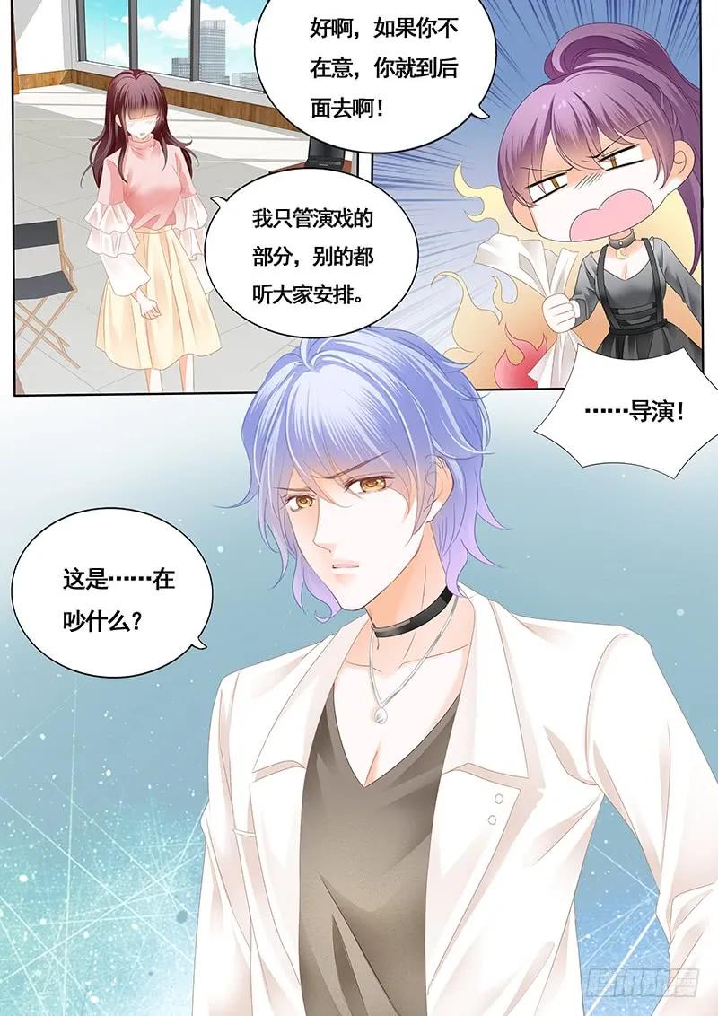 《闪婚娇妻》漫画最新章节胆敢和我抢顾靖泽？免费下拉式在线观看章节第【14】张图片