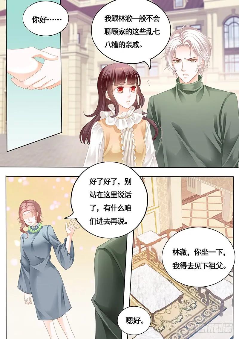 《闪婚娇妻》漫画最新章节胆敢和我抢顾靖泽？免费下拉式在线观看章节第【6】张图片