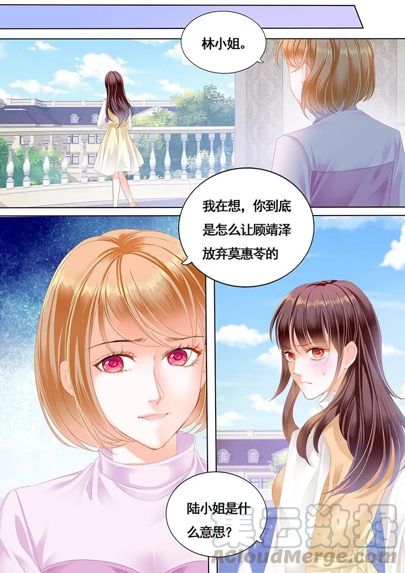 《闪婚娇妻》漫画最新章节胆敢和我抢顾靖泽？免费下拉式在线观看章节第【7】张图片