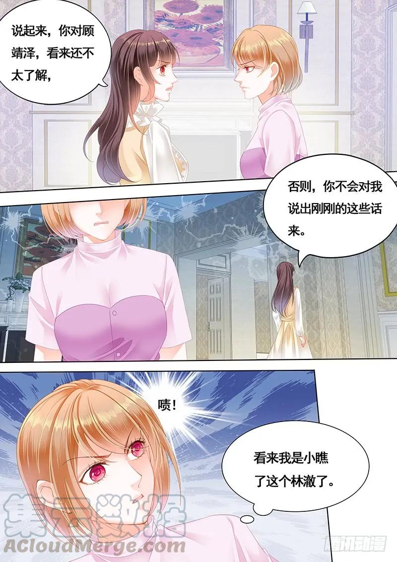 《闪婚娇妻》漫画最新章节胆敢和我抢顾靖泽？免费下拉式在线观看章节第【9】张图片