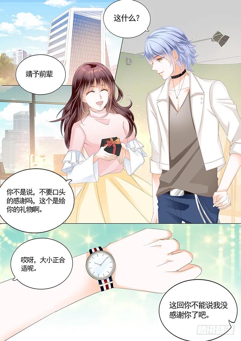 【闪婚娇妻】漫画-（不要口头感谢）章节漫画下拉式图片-12.jpg