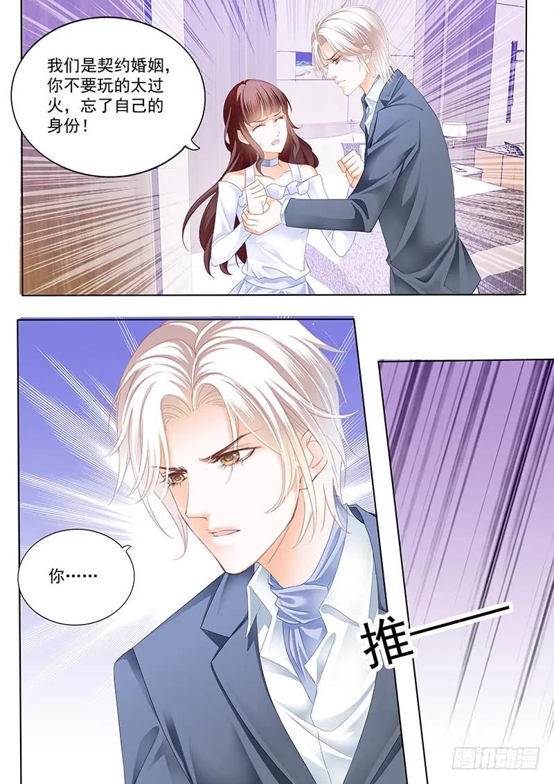 《闪婚娇妻》漫画最新章节对林澈用强的免费下拉式在线观看章节第【10】张图片