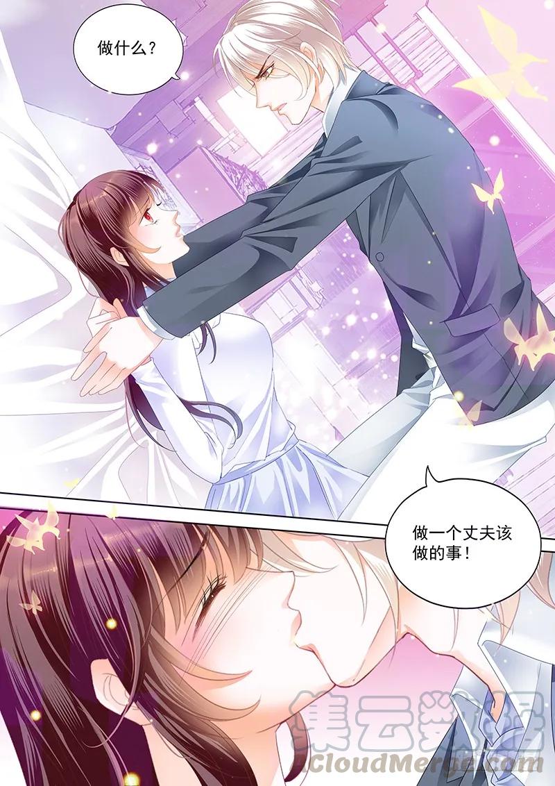 《闪婚娇妻》漫画最新章节对林澈用强的免费下拉式在线观看章节第【13】张图片