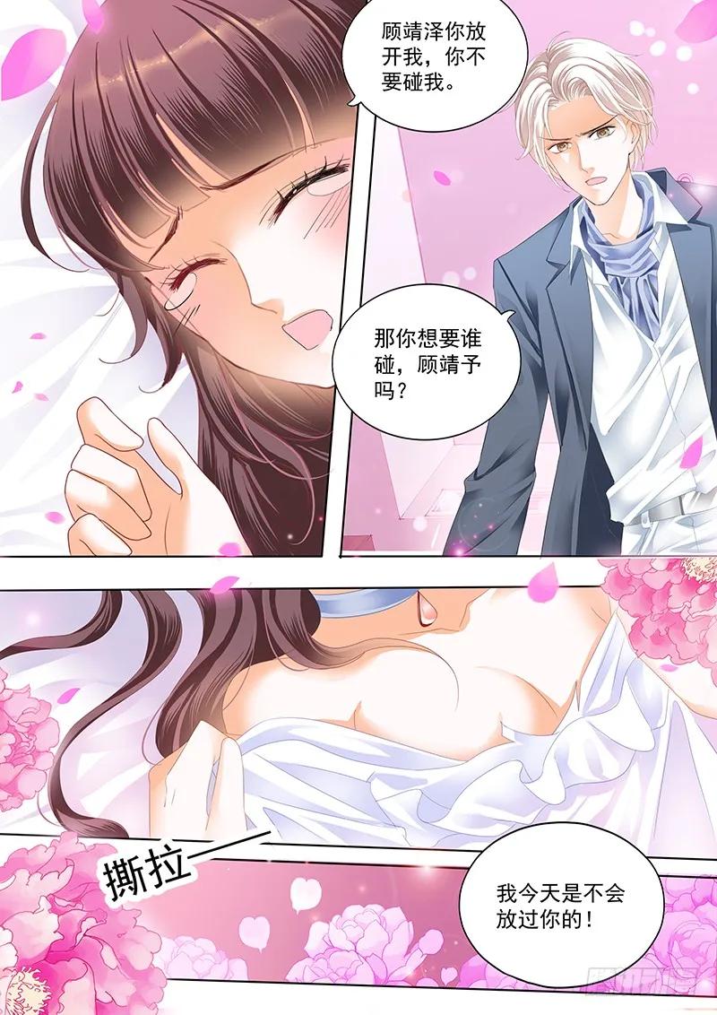 《闪婚娇妻》漫画最新章节对林澈用强的免费下拉式在线观看章节第【14】张图片