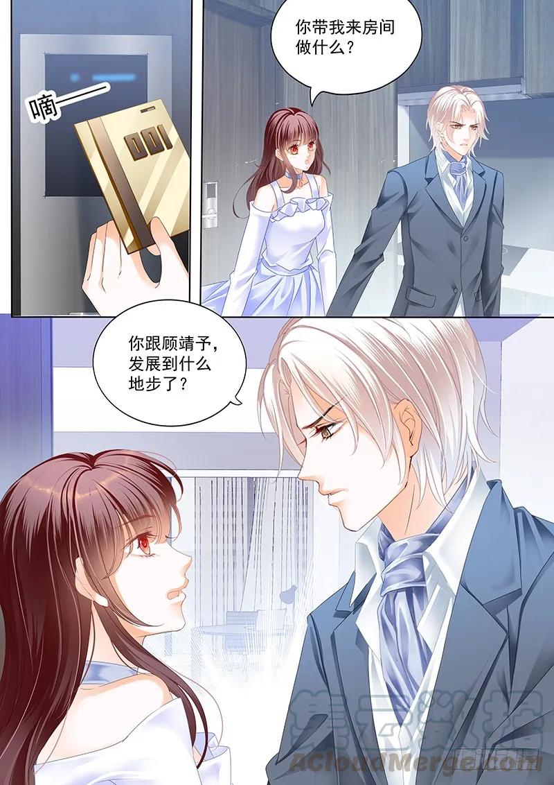 《闪婚娇妻》漫画最新章节对林澈用强的免费下拉式在线观看章节第【7】张图片