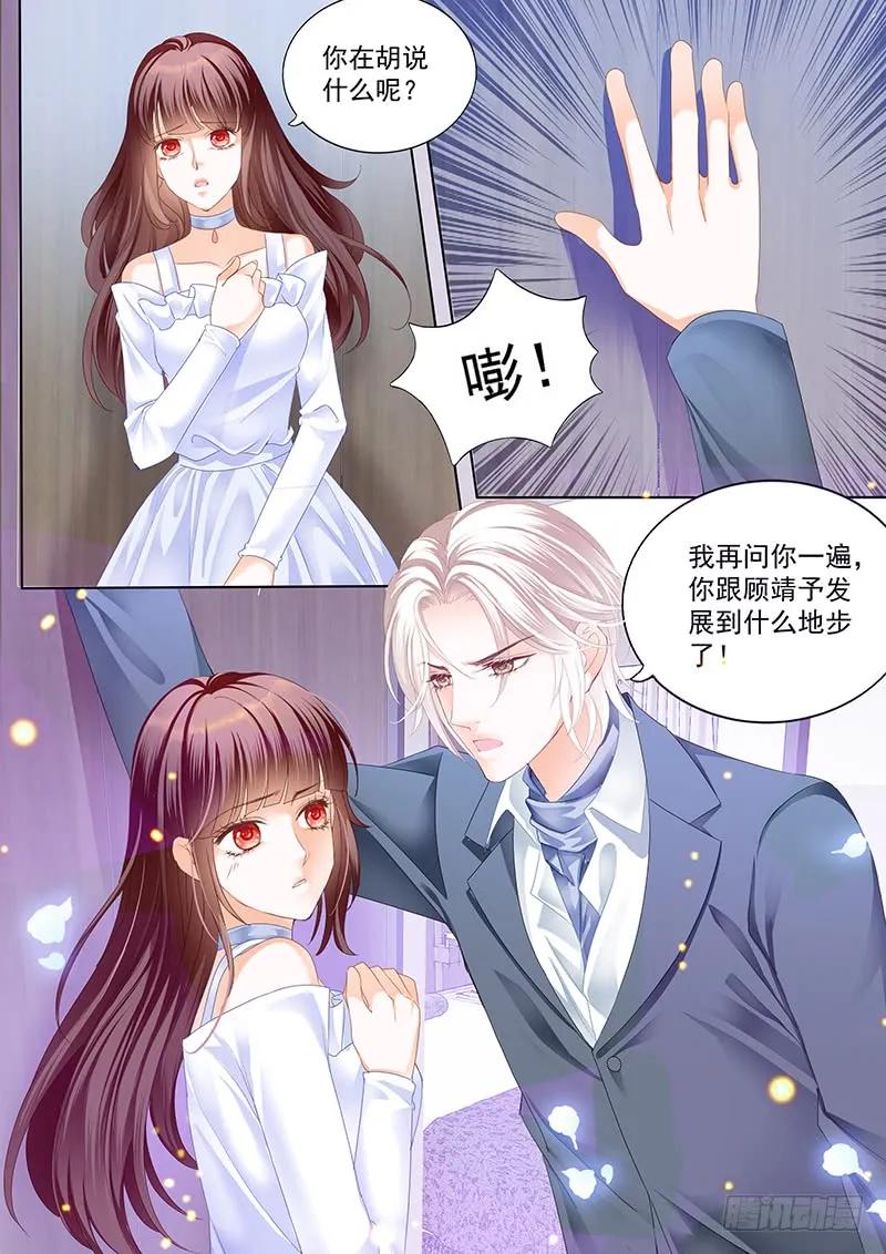 《闪婚娇妻》漫画最新章节对林澈用强的免费下拉式在线观看章节第【8】张图片