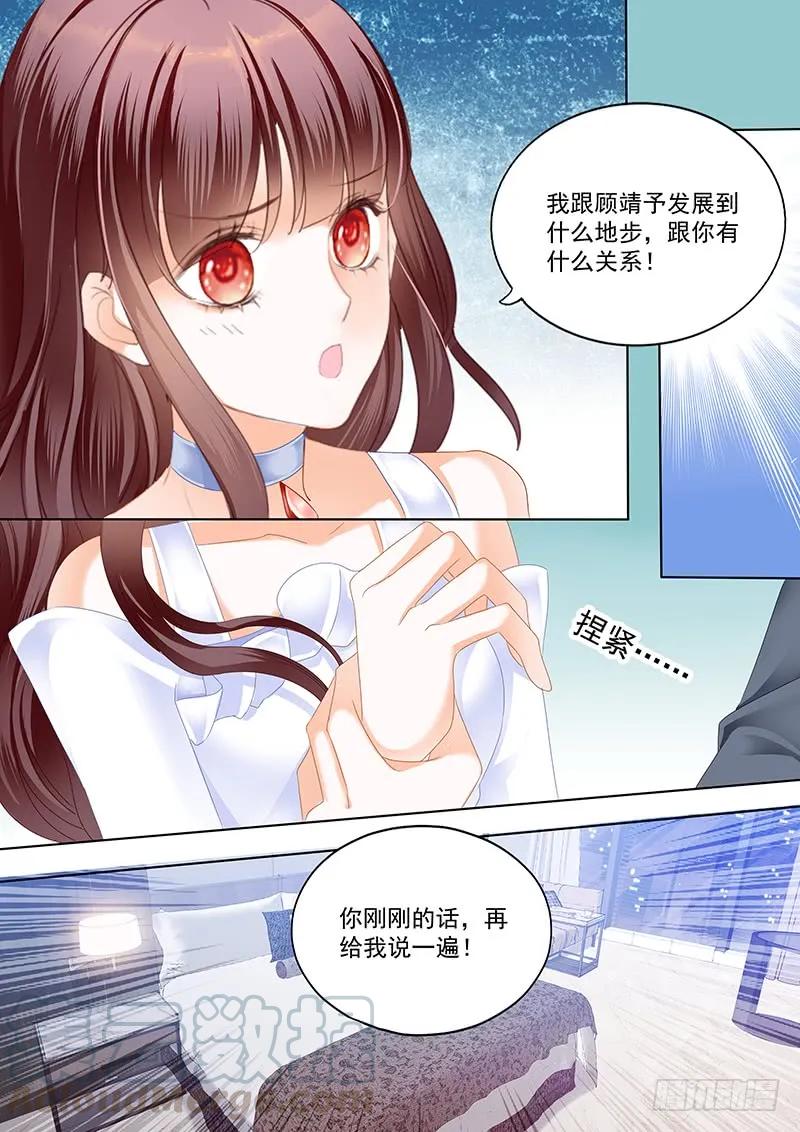 《闪婚娇妻》漫画最新章节对林澈用强的免费下拉式在线观看章节第【9】张图片