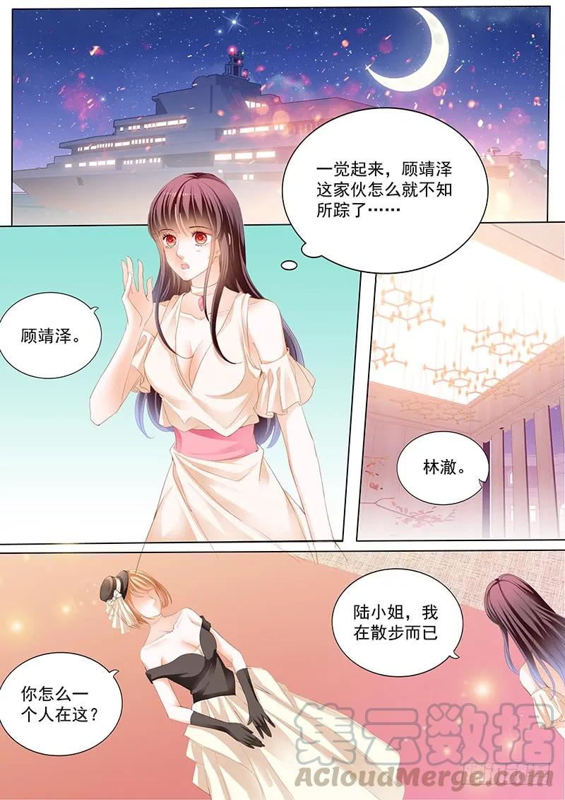 《闪婚娇妻》漫画最新章节我不是玩火免费下拉式在线观看章节第【11】张图片