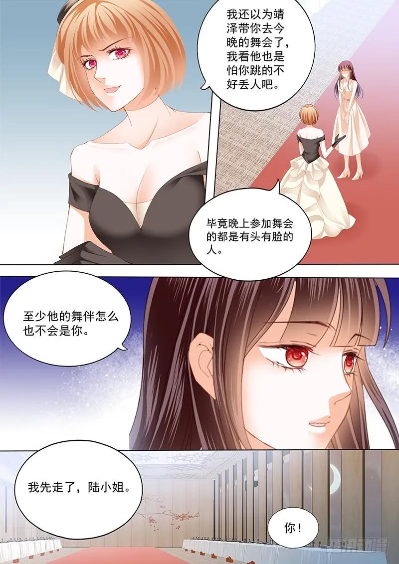 《闪婚娇妻》漫画最新章节我不是玩火免费下拉式在线观看章节第【12】张图片