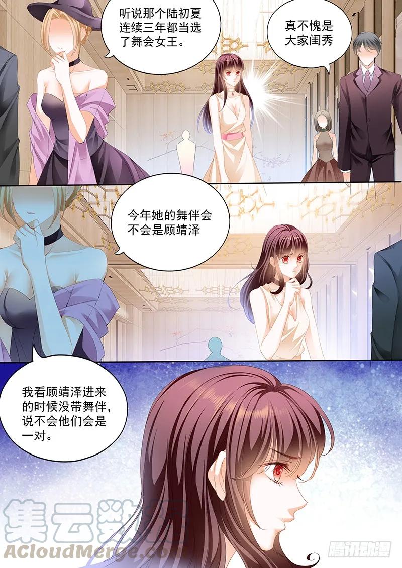 《闪婚娇妻》漫画最新章节我不是玩火免费下拉式在线观看章节第【13】张图片