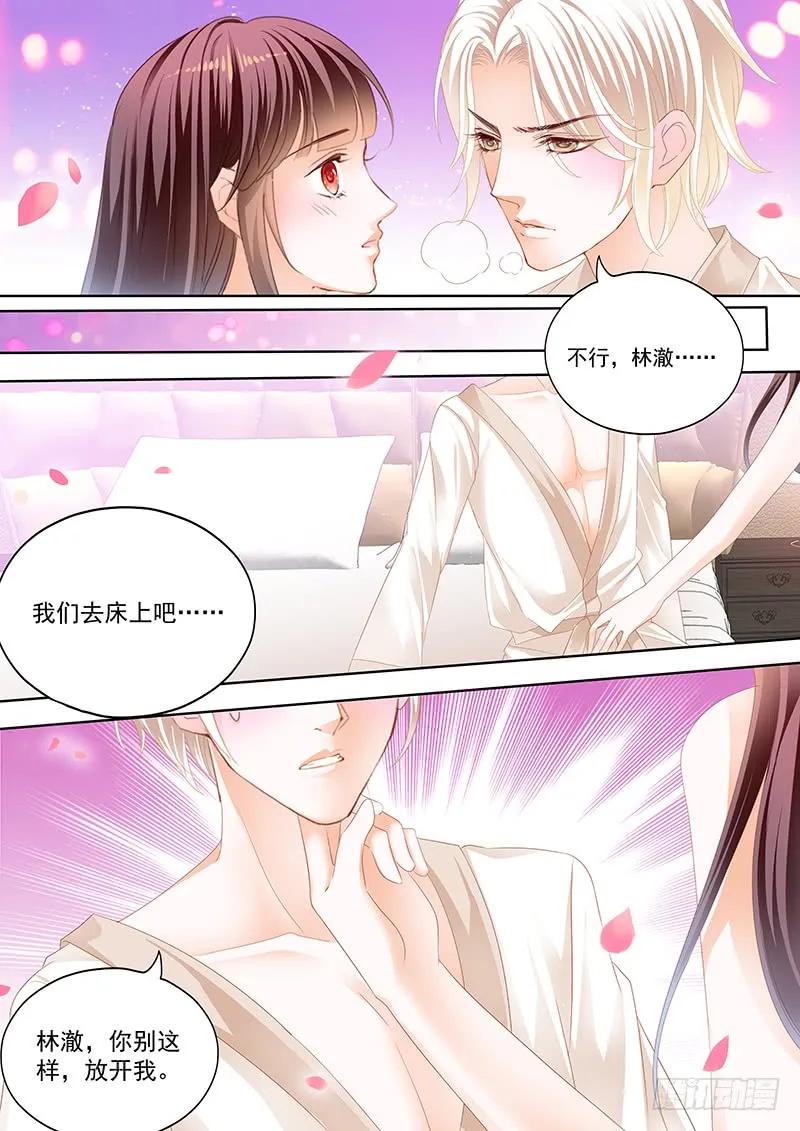 《闪婚娇妻》漫画最新章节我不是玩火免费下拉式在线观看章节第【6】张图片