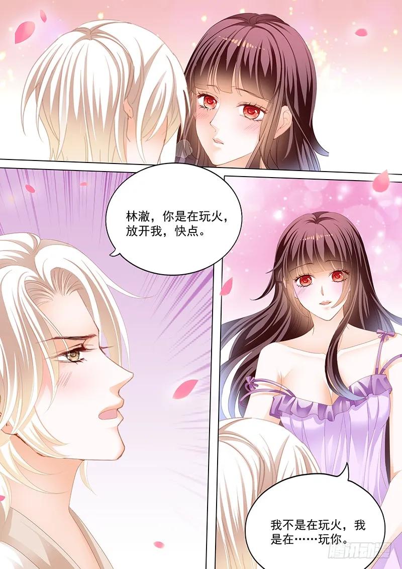 《闪婚娇妻》漫画最新章节我不是玩火免费下拉式在线观看章节第【8】张图片