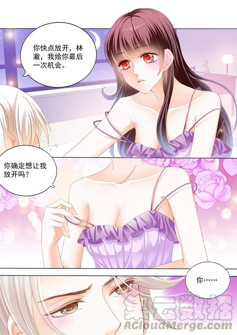 《闪婚娇妻》漫画最新章节我不是玩火免费下拉式在线观看章节第【9】张图片