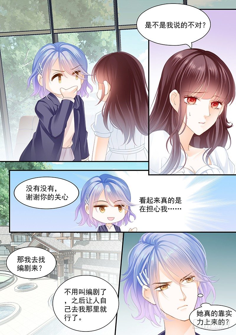 《闪婚娇妻》漫画最新章节兄弟都对你感兴趣？！免费下拉式在线观看章节第【10】张图片