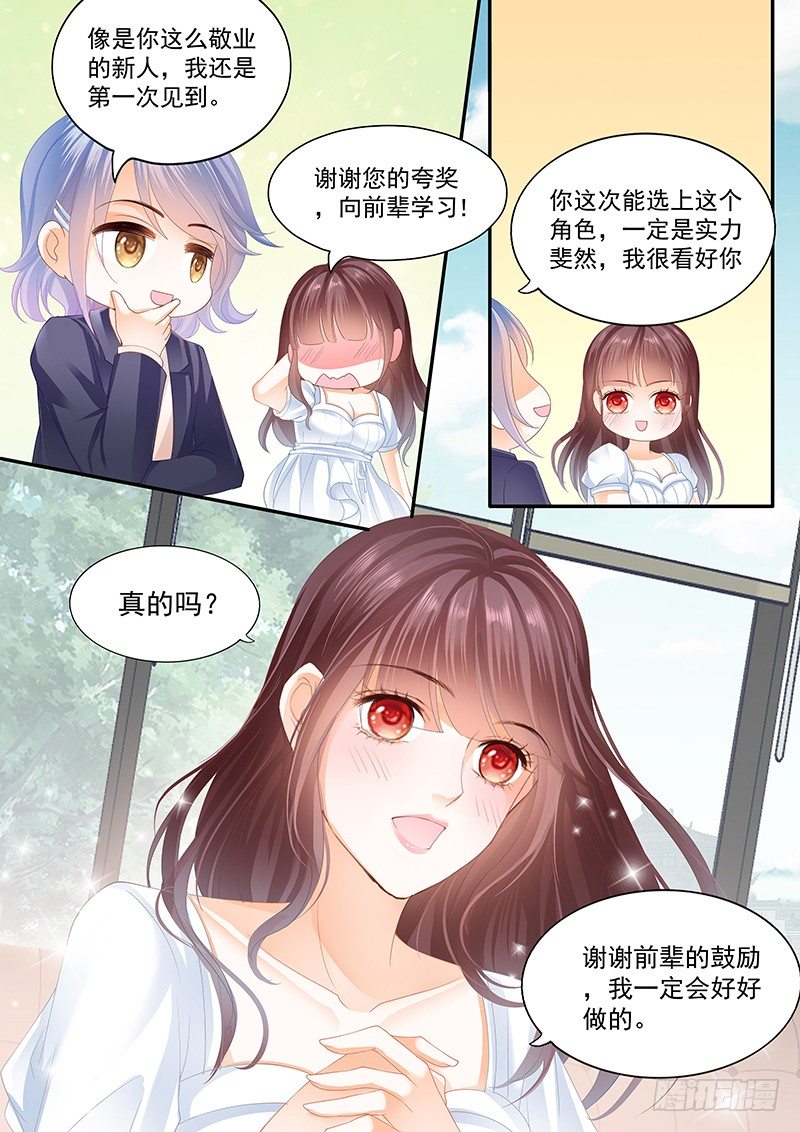 《闪婚娇妻》漫画最新章节兄弟都对你感兴趣？！免费下拉式在线观看章节第【11】张图片