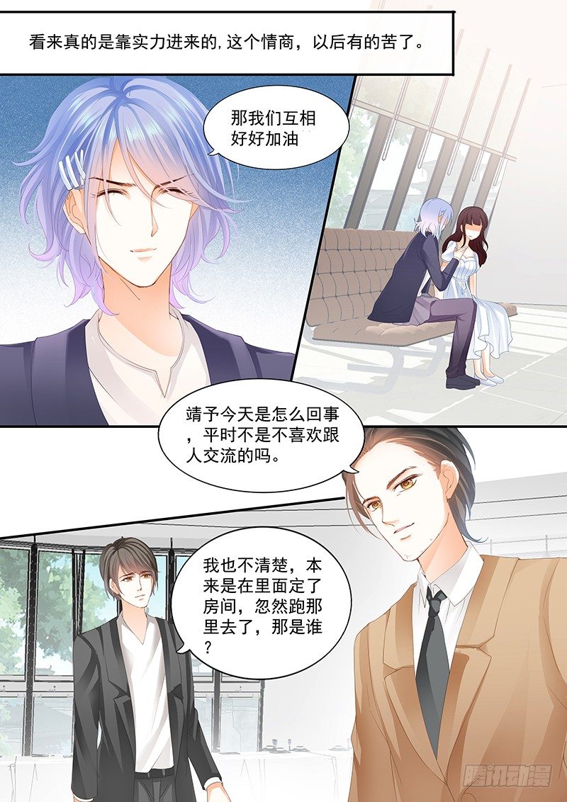 《闪婚娇妻》漫画最新章节兄弟都对你感兴趣？！免费下拉式在线观看章节第【12】张图片