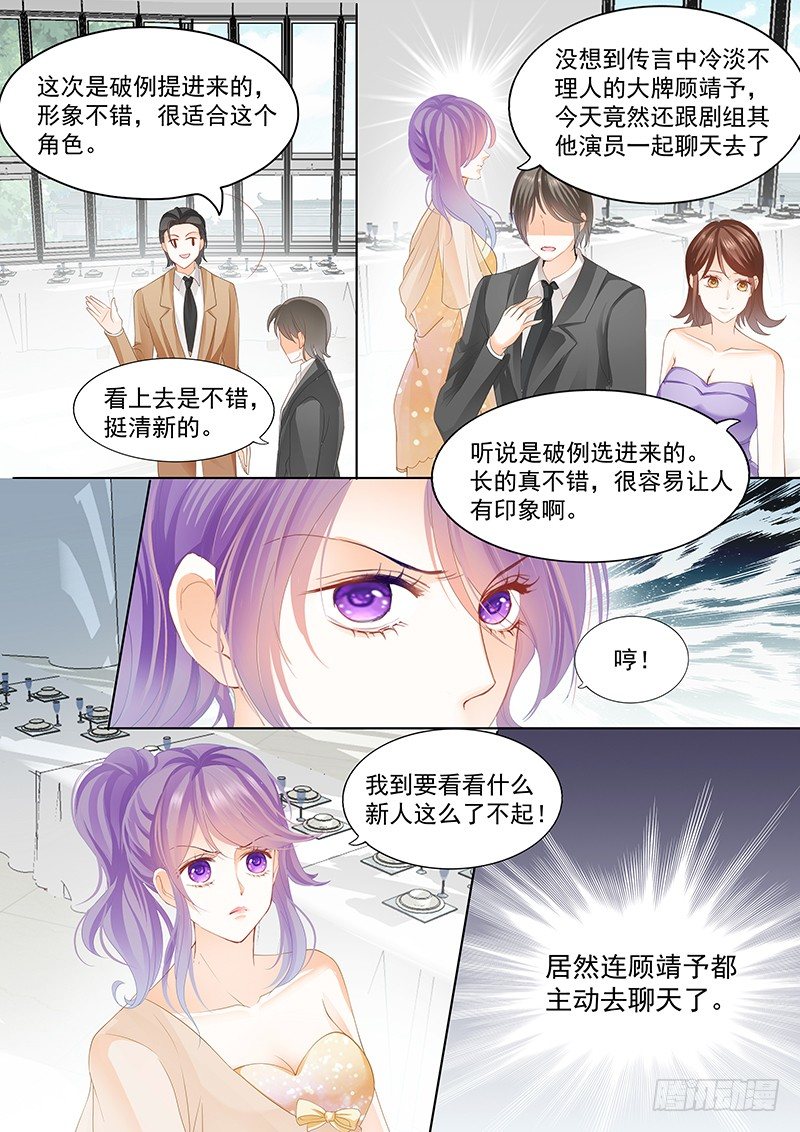 《闪婚娇妻》漫画最新章节兄弟都对你感兴趣？！免费下拉式在线观看章节第【13】张图片