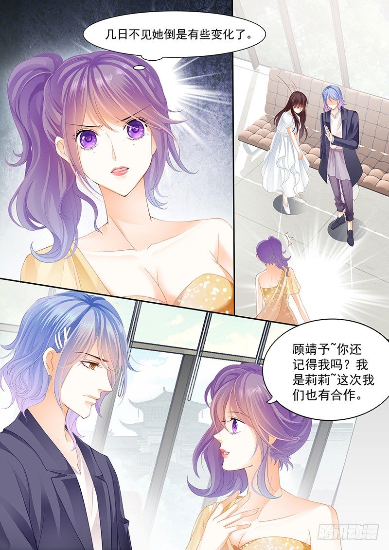 《闪婚娇妻》漫画最新章节兄弟都对你感兴趣？！免费下拉式在线观看章节第【15】张图片