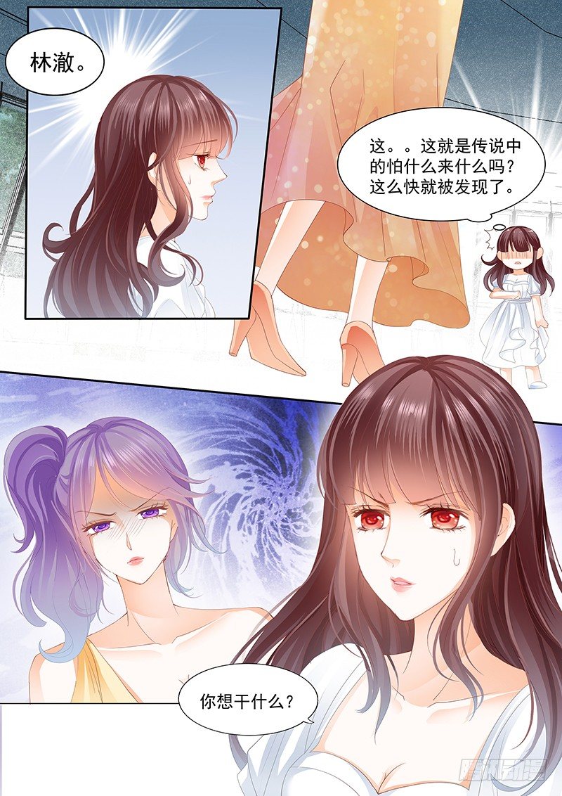 《闪婚娇妻》漫画最新章节兄弟都对你感兴趣？！免费下拉式在线观看章节第【17】张图片