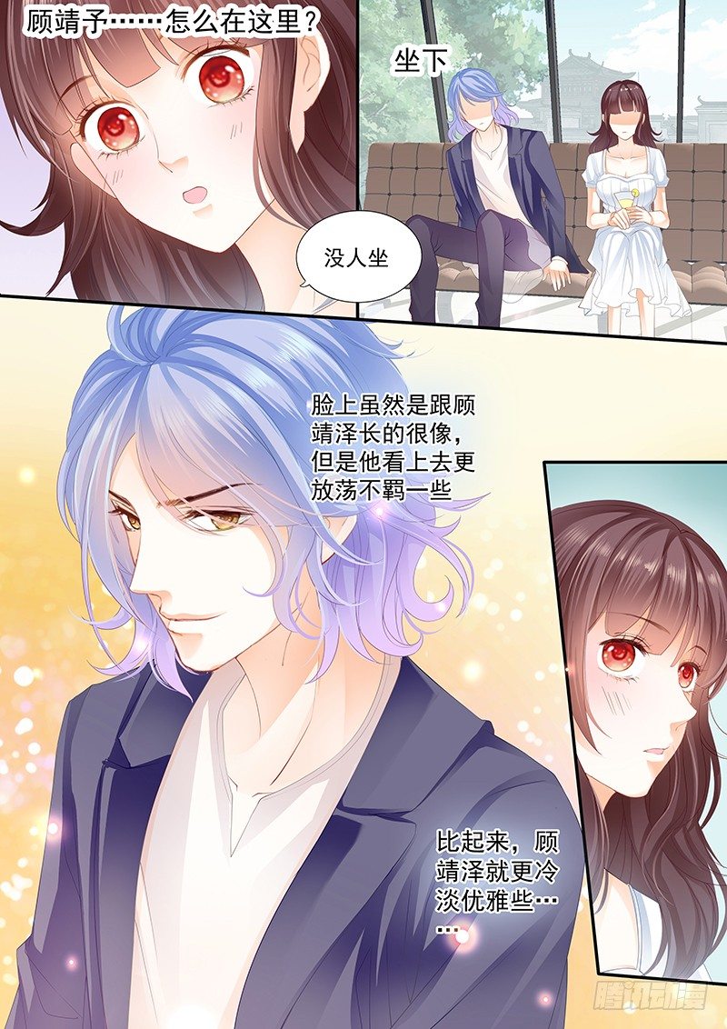 《闪婚娇妻》漫画最新章节兄弟都对你感兴趣？！免费下拉式在线观看章节第【6】张图片