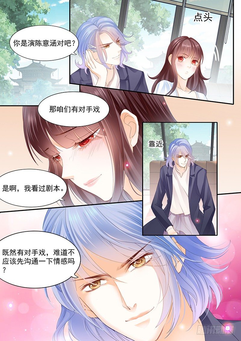 《闪婚娇妻》漫画最新章节兄弟都对你感兴趣？！免费下拉式在线观看章节第【7】张图片