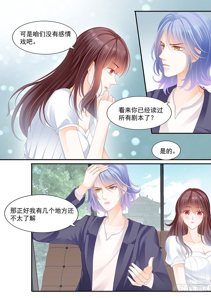 《闪婚娇妻》漫画最新章节兄弟都对你感兴趣？！免费下拉式在线观看章节第【8】张图片