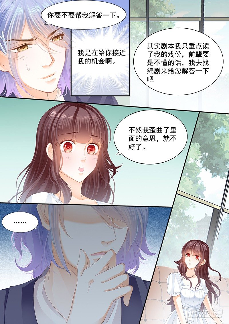 《闪婚娇妻》漫画最新章节兄弟都对你感兴趣？！免费下拉式在线观看章节第【9】张图片